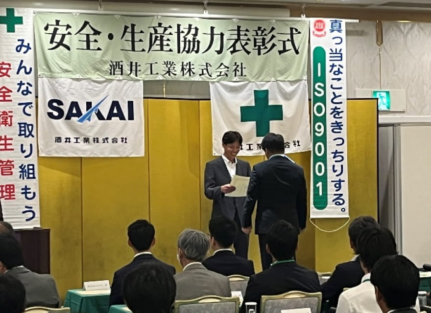 安全生産協力表彰式1