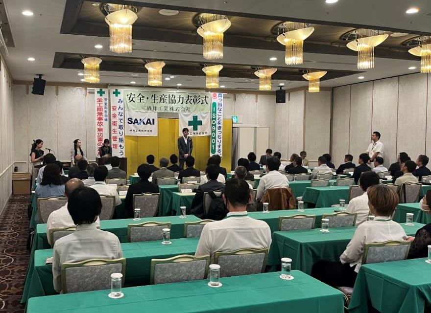 安全生産協力表彰式2