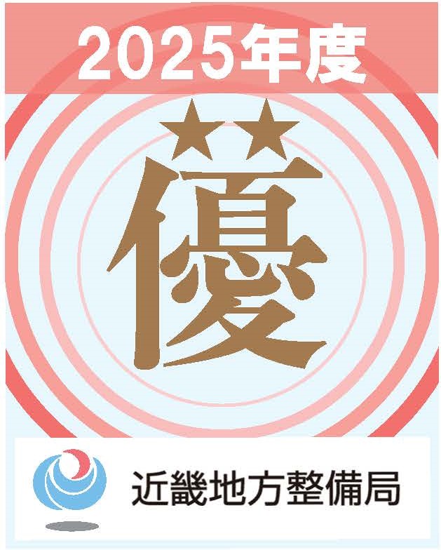 2024年度工事成績優秀企業